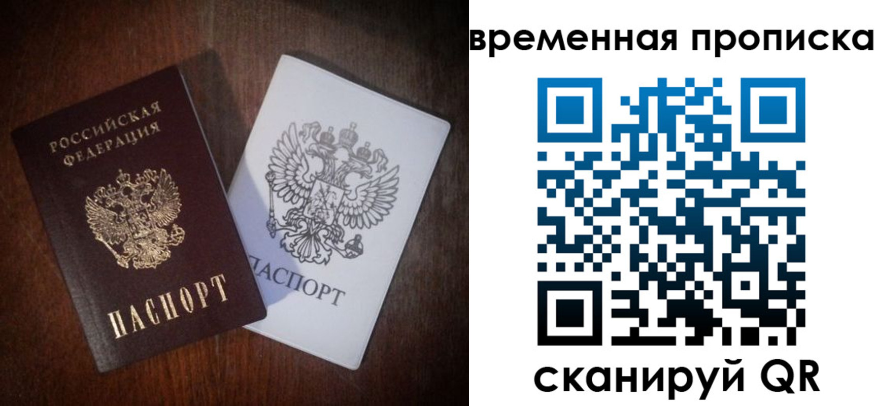 прописка штамп в Кургане