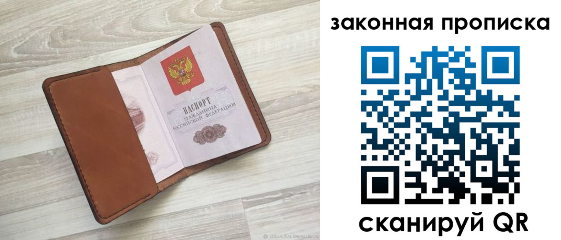 прописка поиск в Кургане