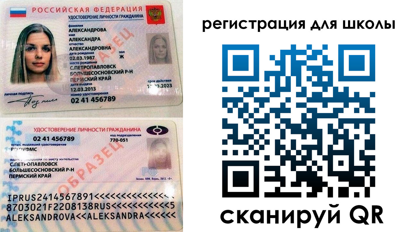прописка 2025 в Кургане