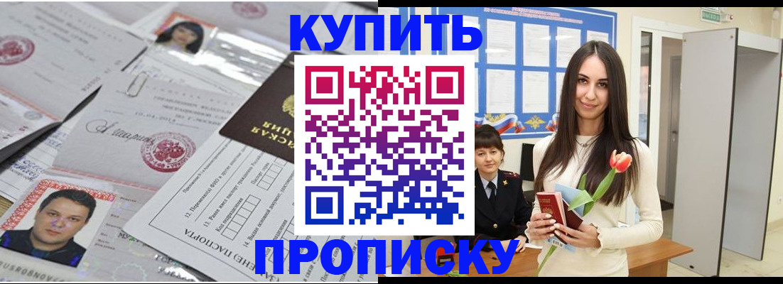 пропишу в квартире в Кургане