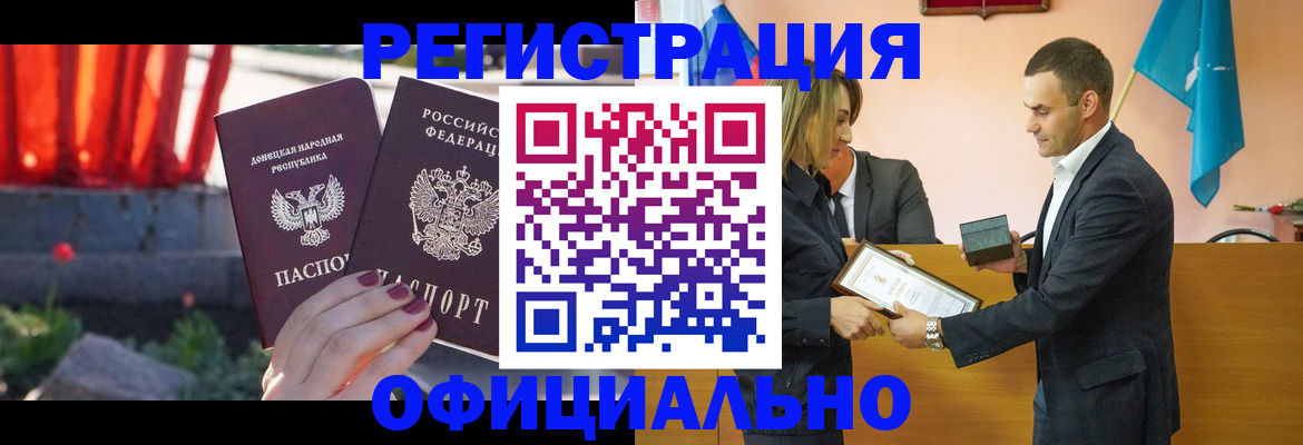 где прописаться в Кургане