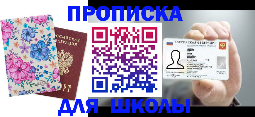 регистрация для дет. сада в Кургане