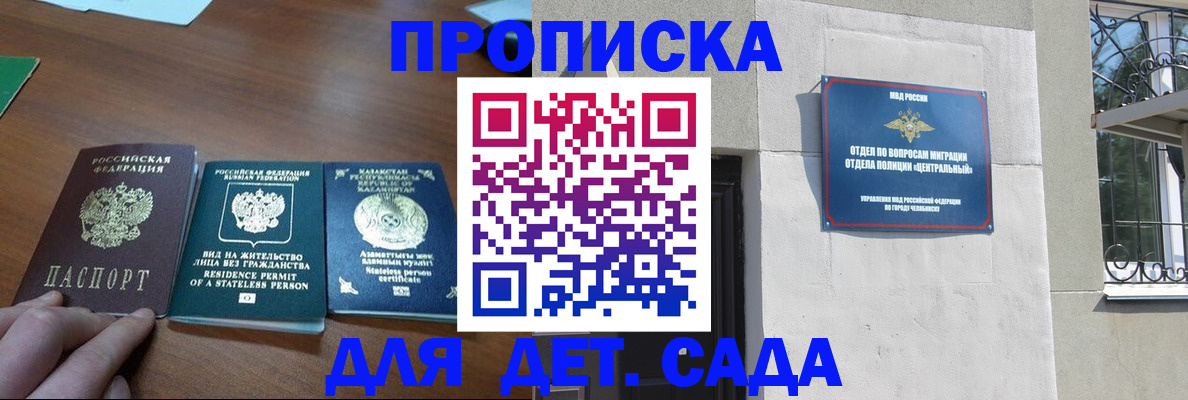 временная регистрация в квартире в Кургане