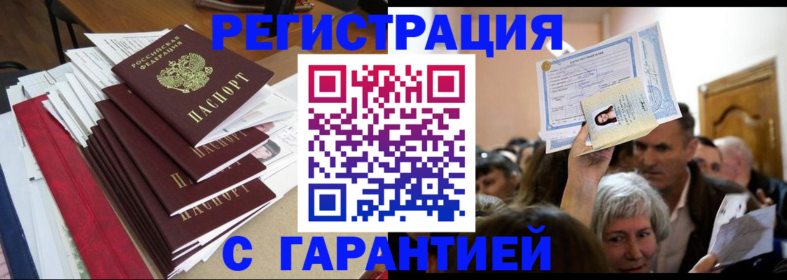 прописка для кредита в Кургане